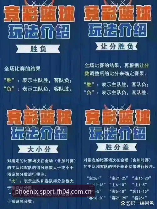 凤凰体育专业竞猜 vs 普通数据站：翻开就熟悉的那一页到底强在哪？