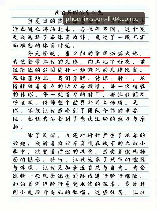 3个实用心得 让你玩转凤凰体育最新"翻开就熟悉的那一页兼容版"