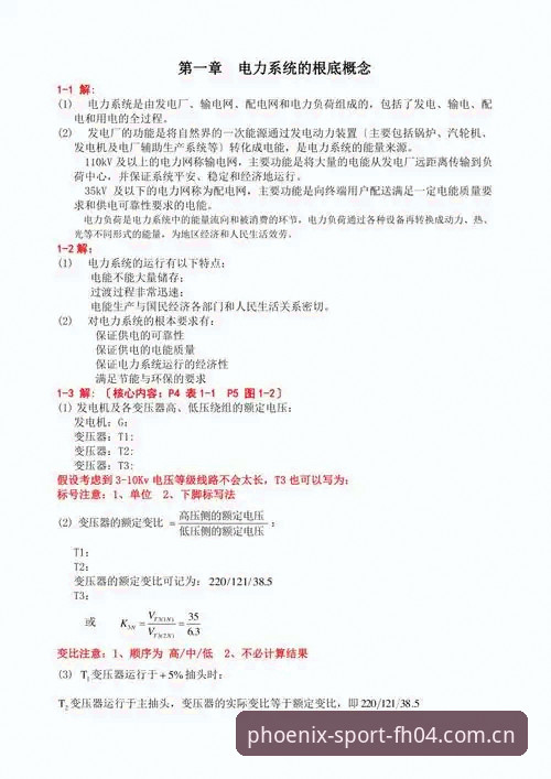 翻开就熟悉的那一页电竞赛程常见问题 电竞赛程编排逻辑全解析|翻开就熟悉的那一页常见问题深度洞察
